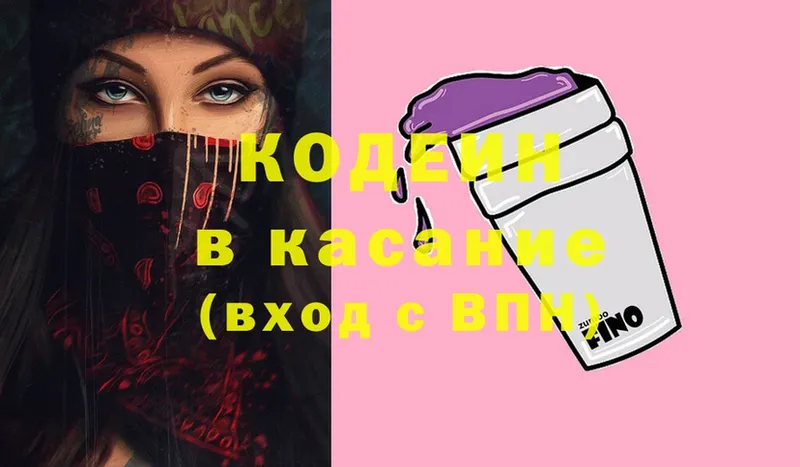 где продают наркотики  Жирновск  Кодеиновый сироп Lean Purple Drank 