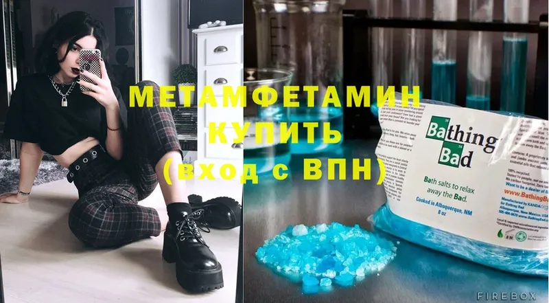 МЕТАМФЕТАМИН витя  Жирновск 